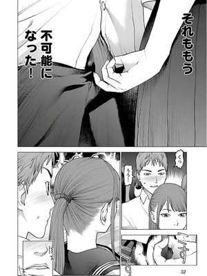 [稲光伸二] 性食鬼 第11-15巻_120033