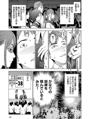 [稲光伸二] 性食鬼 第11-15巻_120034