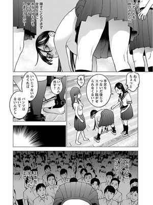 [稲光伸二] 性食鬼 第11-15巻_120035