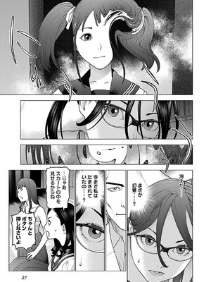 [稲光伸二] 性食鬼 第11-15巻_120038