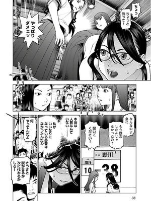 [稲光伸二] 性食鬼 第11-15巻_120039