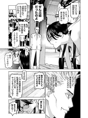 [稲光伸二] 性食鬼 第11-15巻_120040