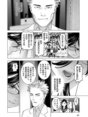 [稲光伸二] 性食鬼 第11-15巻_120041