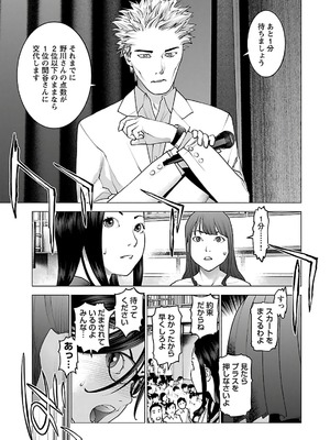 [稲光伸二] 性食鬼 第11-15巻_120042