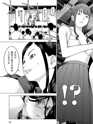 [稲光伸二] 性食鬼 第11-15巻_120044