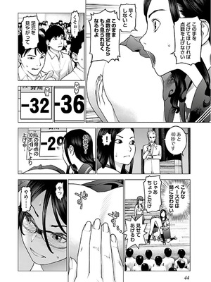 [稲光伸二] 性食鬼 第11-15巻_120045