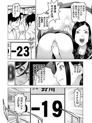 [稲光伸二] 性食鬼 第11-15巻_120047