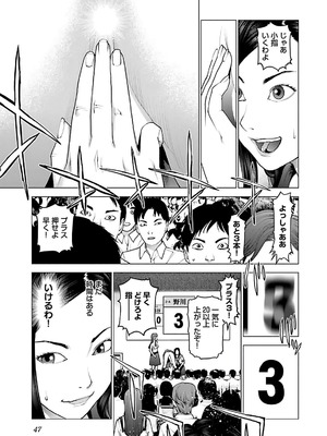 [稲光伸二] 性食鬼 第11-15巻_120048