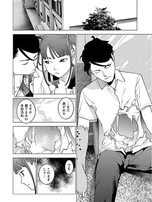 [稲光伸二] 性食鬼 第11-15巻_120051