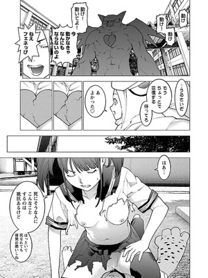 [稲光伸二] 性食鬼 第11-15巻_120052