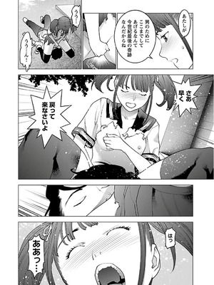 [稲光伸二] 性食鬼 第11-15巻_120053