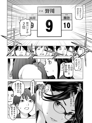 [稲光伸二] 性食鬼 第11-15巻_120055