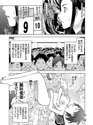 [稲光伸二] 性食鬼 第11-15巻_120056