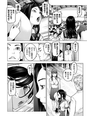 [稲光伸二] 性食鬼 第11-15巻_120057