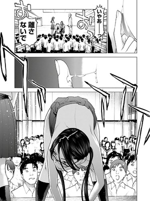 [稲光伸二] 性食鬼 第11-15巻_120058