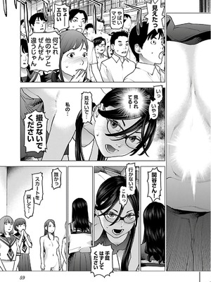 [稲光伸二] 性食鬼 第11-15巻_120060