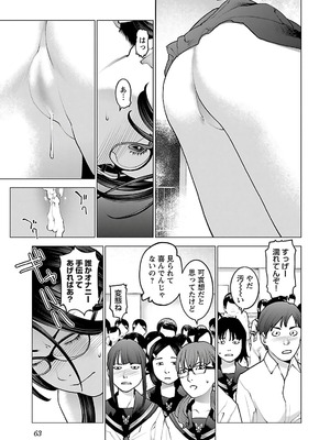 [稲光伸二] 性食鬼 第11-15巻_120064