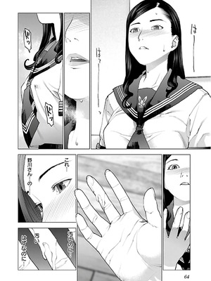 [稲光伸二] 性食鬼 第11-15巻_120065