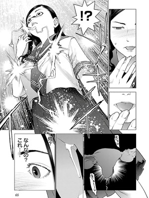 [稲光伸二] 性食鬼 第11-15巻_120066