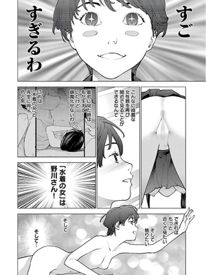 [稲光伸二] 性食鬼 第11-15巻_120067