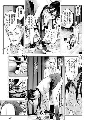 [稲光伸二] 性食鬼 第11-15巻_120068