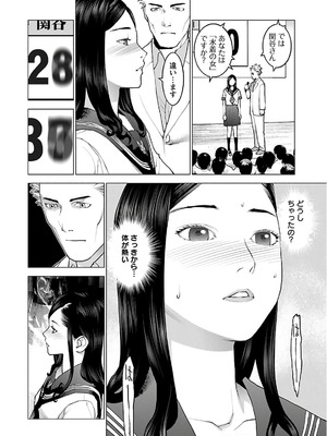 [稲光伸二] 性食鬼 第11-15巻_120073