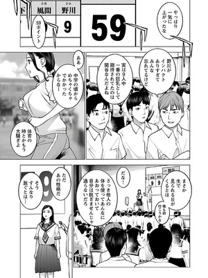 [稲光伸二] 性食鬼 第11-15巻_120074