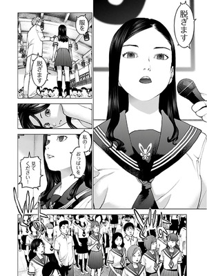 [稲光伸二] 性食鬼 第11-15巻_120075