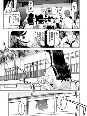 [稲光伸二] 性食鬼 第11-15巻_120076