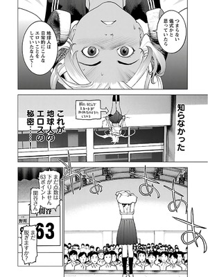 [稲光伸二] 性食鬼 第11-15巻_120077