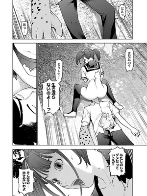 [稲光伸二] 性食鬼 第11-15巻_120079