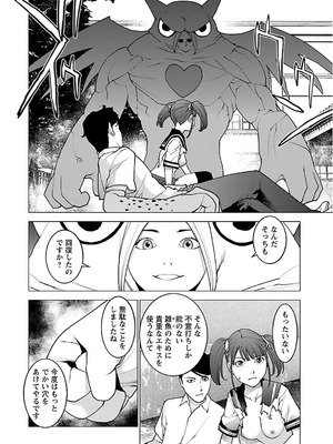 [稲光伸二] 性食鬼 第11-15巻_120081