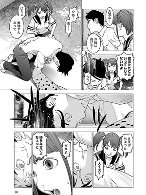 [稲光伸二] 性食鬼 第11-15巻_120082