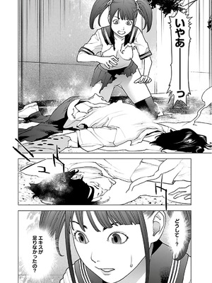 [稲光伸二] 性食鬼 第11-15巻_120083