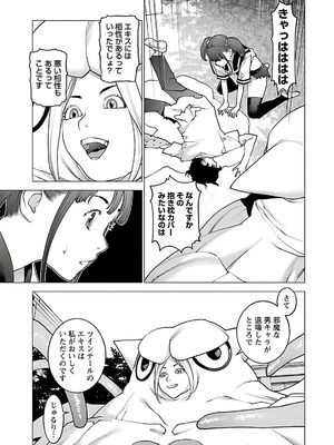 [稲光伸二] 性食鬼 第11-15巻_120084