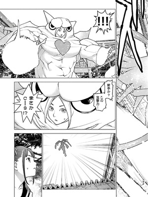 [稲光伸二] 性食鬼 第11-15巻_120086