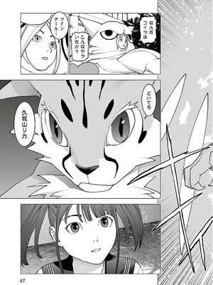 [稲光伸二] 性食鬼 第11-15巻_120088