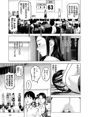 [稲光伸二] 性食鬼 第11-15巻_120090