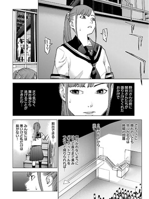 [稲光伸二] 性食鬼 第11-15巻_120091