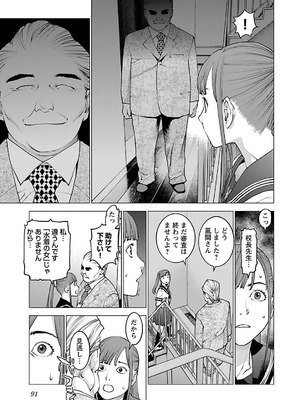 [稲光伸二] 性食鬼 第11-15巻_120092