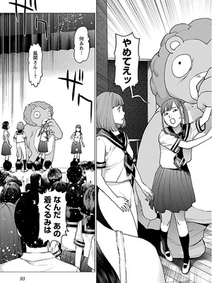 [稲光伸二] 性食鬼 第11-15巻_120094