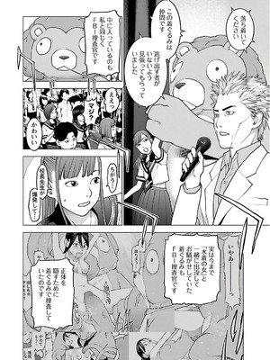 [稲光伸二] 性食鬼 第11-15巻_120095