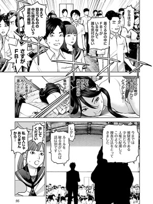 [稲光伸二] 性食鬼 第11-15巻_120096