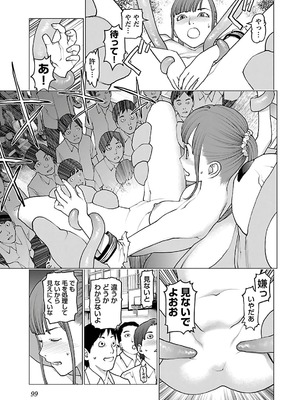 [稲光伸二] 性食鬼 第11-15巻_120100