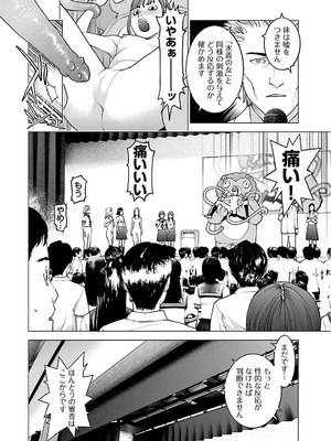 [稲光伸二] 性食鬼 第11-15巻_120101