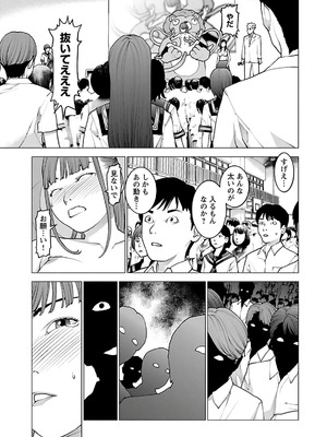 [稲光伸二] 性食鬼 第11-15巻_120104