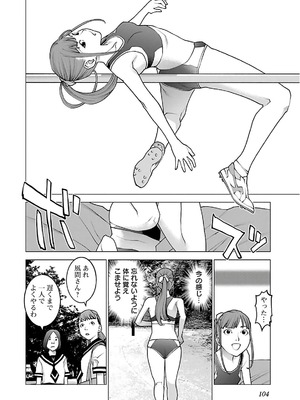 [稲光伸二] 性食鬼 第11-15巻_120105