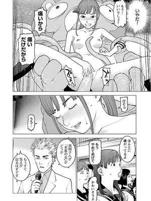 [稲光伸二] 性食鬼 第11-15巻_120107