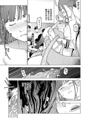 [稲光伸二] 性食鬼 第11-15巻_120108