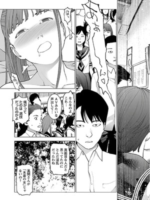 [稲光伸二] 性食鬼 第11-15巻_120112